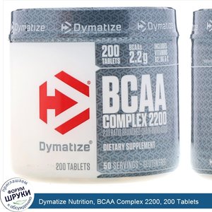 Dymatize_Nutrition__BCAA_Complex_2200__200_Tablets.jpg