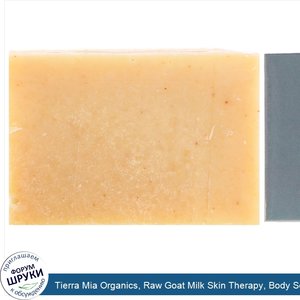 Tierra_Mia_Organics__Raw_Goat_Milk_Skin_Therapy__Body_Soap_Bar__Sportsman__3.8_oz.jpg