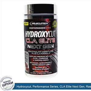 Hydroxycut__Performance_Series__CLA_Elite_Next_Gen__Raspberry_Flavored__100_Softgels.jpg