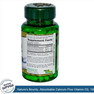 Nature_s_Bounty__Absorbable_Calcium_Plus_Vitamin_D3__100_Softgels.jpg