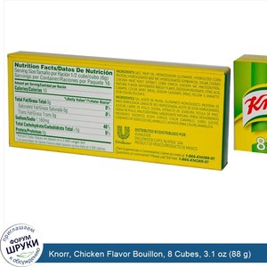 Knorr__Chicken_Flavor_Bouillon__8_Cubes__3.1_oz__88_g_.jpg