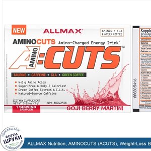 ALLMAX_Nutrition__AMINOCUTS__ACUTS___Weight_Loss_BCAA__CLA___Taurine___Green_Coffee___Goji_Ber...jpg