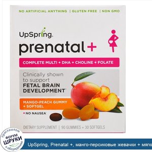 UpSpring__Prenatal____манго_персиковые_жевачки___мягкие_таблетки__90_жевачек___мягкие_таблетки.jpg