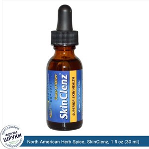 North_American_Herb_Spice__SkinClenz__1_fl_oz__30_ml_.jpg