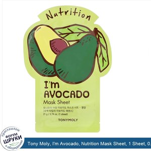 Tony_Moly__I_m_Avocado__Nutrition_Mask_Sheet__1_Sheet__0.74_oz__21_g_.jpg