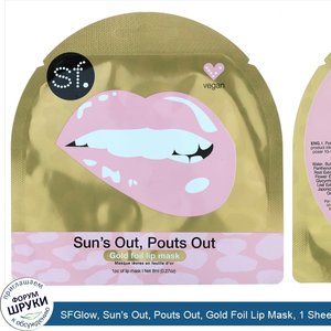 SFGlow__Sun_s_Out__Pouts_Out__Gold_Foil_Lip_Mask__1_Sheet__0.27_oz__8_ml_.jpg