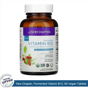 New_Chapter__Fermented_Vitamin_B12__60_Vegan_Tablets.jpg