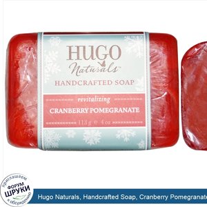 Hugo_Naturals__Handcrafted_Soap__Cranberry_Pomegranate__4_oz__113_g_.jpg