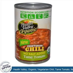 Health_Valley__Organic__Vegetarian_Chili__Tame_Tomato__No_Salt_Added__15_oz__425_g_.jpg