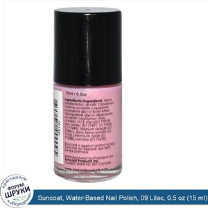 Suncoat__Water_Based_Nail_Polish__09_Lilac__0.5_oz__15_ml_.jpg