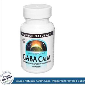 Source_Naturals__GABA_Calm__Peppermint_Flavored_Sublingual__10_Tablets.jpg