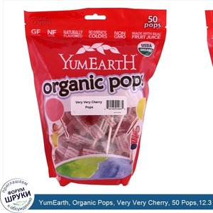 YumEarth__Organic_Pops__Very_Very_Cherry__50_Pops_12.3_oz__349_g_.jpg