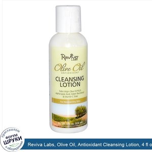 Reviva_Labs__Olive_Oil__Antioxidant_Cleansing_Lotion__4_fl_oz__118_ml_.jpg