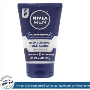 Nivea__Мужской_скраб_для_лица__глубокая_очистка__оригинал__125_г__4_4_унции_.jpg