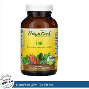 MegaFood__Zinc__120_Tablets.jpg