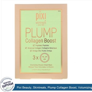 Pixi_Beauty__Skintreats__Plump_Collagen_Boost__Volumizing_Infusion_Sheet_Mask__3_Sheets__0.80_...jpg