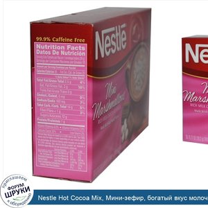 Nestle_Hot_Cocoa_Mix__Мини_зефир__богатый_вкус_молочного_шоколада__10_пачек_по_0.71_унций__20....jpg