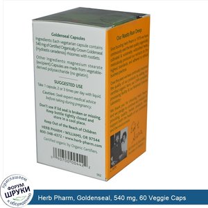 Herb_Pharm__Goldenseal__540_mg__60_Veggie_Caps.jpg