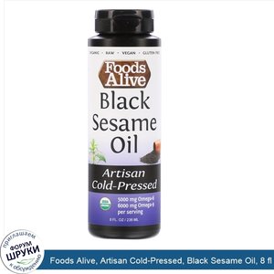 Foods_Alive__Artisan_Cold_Pressed__Black_Sesame_Oil__8_fl_oz__236_ml_.jpg