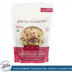 Purely_Elizabeth__Superfood_Oats__Cranberry_Pumpkin_Seed__10_oz__283_g_.jpg