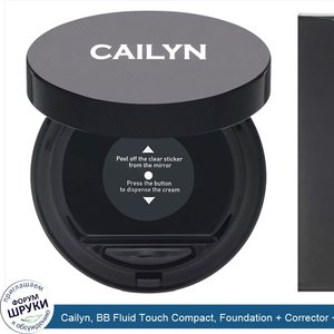 Cailyn__BB_Fluid_Touch_Compact__Foundation___Corrector___Brightener___Moisturizer__02_Sandston...jpg