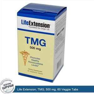 Life_Extension__TMG__500_mg__60_Veggie_Tabs.jpg