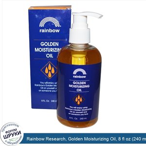 Rainbow_Research__Golden_Moisturizing_Oil__8_fl_oz__240_ml_.jpg