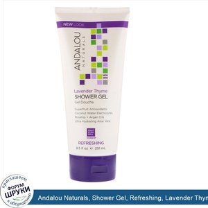 Andalou_Naturals__Shower_Gel__Refreshing__Lavender_Thyme__8.5_fl_oz__251_ml_.jpg