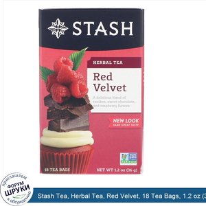 Stash_Tea__Herbal_Tea__Red_Velvet__18_Tea_Bags__1.2_oz__36_g_.jpg