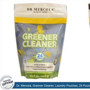 Dr._Mercola__Greener_Cleaner__Laundry_Pouches__24_Pouches__15.2_oz__431_g_.jpg