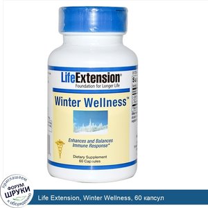 Life_Extension__Winter_Wellness__60_капсул.jpg