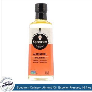 Spectrum_Culinary__Almond_Oil__Expeller_Pressed__16_fl_oz__473_ml_.jpg