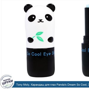 Tony_Moly__Карандаш_для_глаз_Panda_s_Dream_So_Cool__3_унции__9_г_.jpg