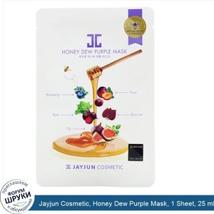 Jayjun_Cosmetic__Honey_Dew_Purple_Mask__1_Sheet__25_ml.jpg