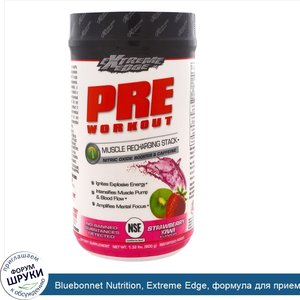 Bluebonnet_Nutrition__Extreme_Edge__формула_для_приема_перед_тренировкой__набор_для_перезарядк...jpg