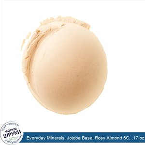 Everyday_Minerals__Jojoba_Base__Rosy_Almond_6C__.17_oz__4.8_g_.jpg