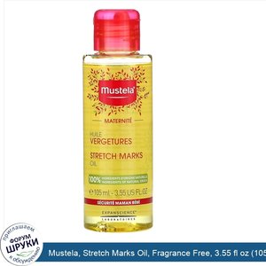 Mustela__Stretch_Marks_Oil__Fragrance_Free__3.55_fl_oz__105_ml_.jpg