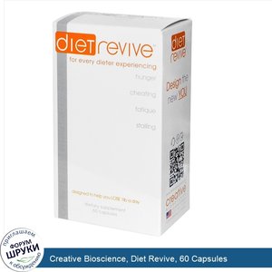 Creative_Bioscience__Diet_Revive__60_Capsules.jpg