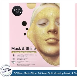 SFGlow__Mask_Shine__24_Karat_Gold_Modeling_Mask__4_Piece_Kit.jpg