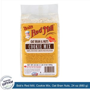 Bob_s_Red_Mill__Cookie_Mix__Oat_Bran_Nuts__24_oz__680_g_.jpg