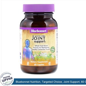 Bluebonnet_Nutrition__Targeted_Choice__Joint_Support__60_Caplets.jpg