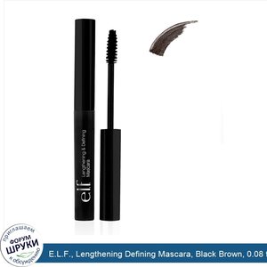 E.L.F.__Lengthening_Defining_Mascara__Black_Brown__0.08_fl_oz__2.5_ml_.jpg