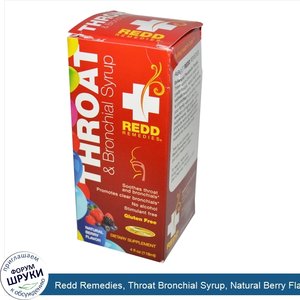 Redd_Remedies__Throat_Bronchial_Syrup__Natural_Berry_Flavor__4_fl_oz__118_ml_.jpg