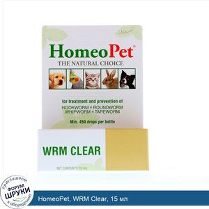 HomeoPet__WRM_Clear__15_мл.jpg