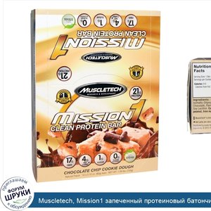 Muscletech__Mission1_запеченный_протеиновый_батончик_с_шоколадными_хлопьями__12_батончиков__2_...jpg