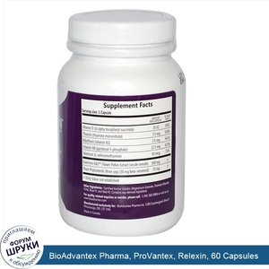 BioAdvantex_Pharma__ProVantex__Relexin__60_Capsules.jpg