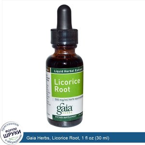 Gaia_Herbs__Licorice_Root__1_fl_oz__30_ml_.jpg