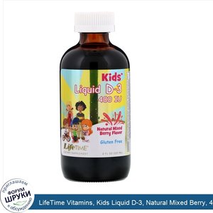 LifeTime_Vitamins__Kids_Liquid_D_3__Natural_Mixed_Berry__400_IU__8_fl_oz__237_ml_.jpg