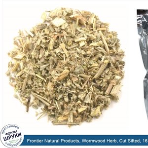 Frontier_Natural_Products__Wormwood_Herb__Cut_Sifted__16_oz__453_g_.jpg