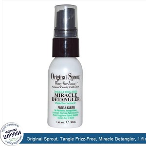 Original_Sprout__Tangle_Frizz_Free__Miracle_Detangler__1_fl_oz__30_ml_.jpg